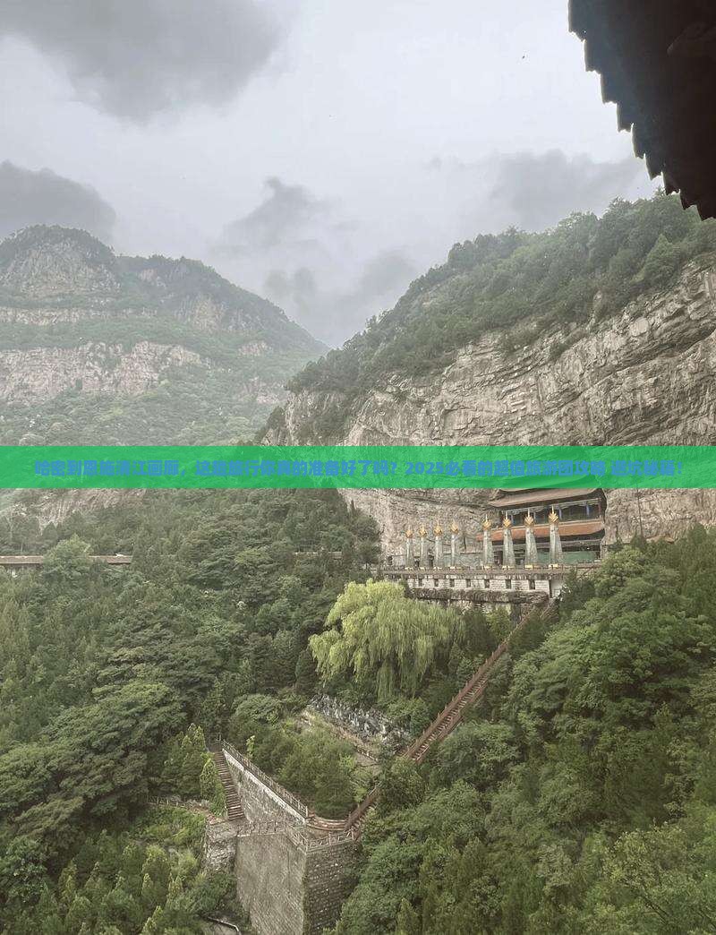 哈密到恩施清江画廊大型旅游团