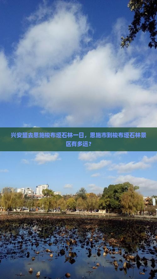 兴安盟去恩施梭布垭石林一日
