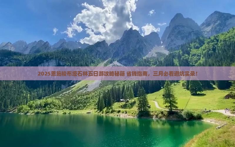 三月去恩施梭布垭石林五日游