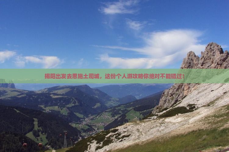 揭阳去恩施土司城个人游