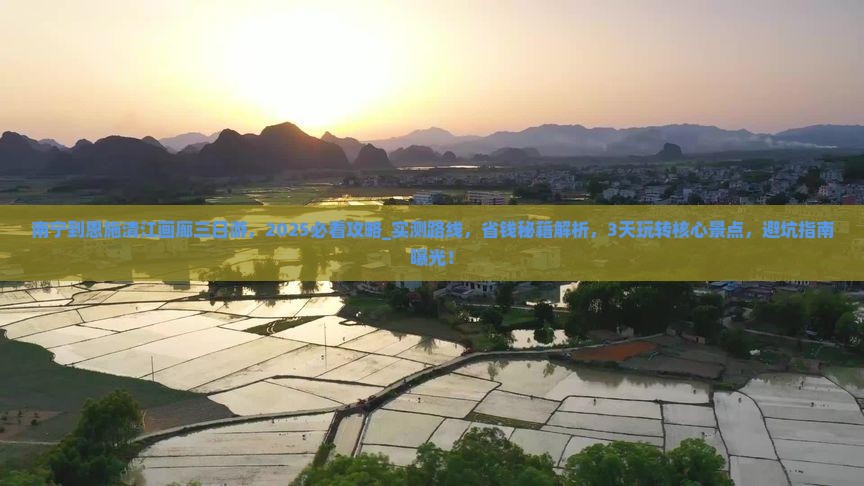 南宁到恩施清江画廊三日游