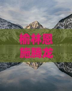 榆林到恩施腾龙洞大型旅游团