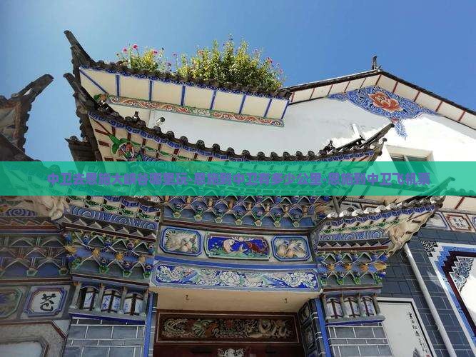 中卫去恩施大峡谷哪里玩