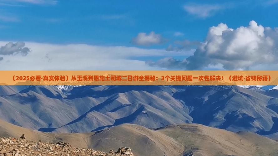 玉溪去恩施土司城二日游