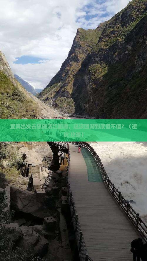 宜宾去恩施清江画廊团体旅游