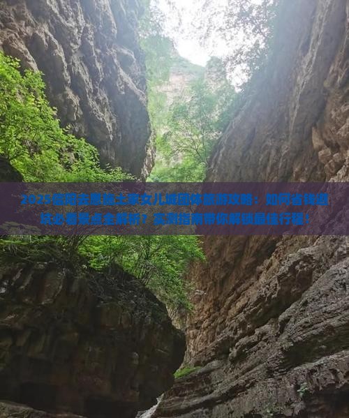 信阳去恩施土家女儿城团体旅游