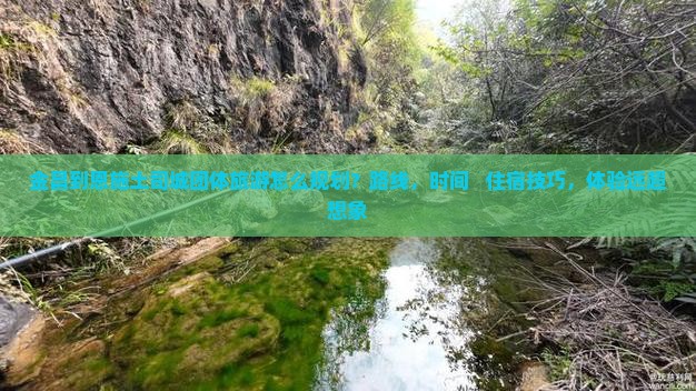 金昌到恩施土司城团体旅游