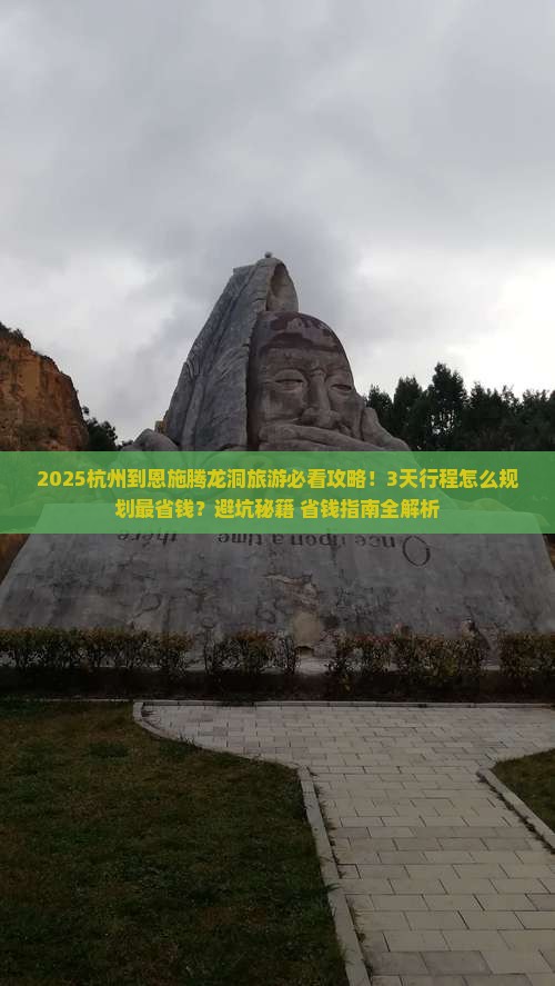 杭州到恩施腾龙洞旅游