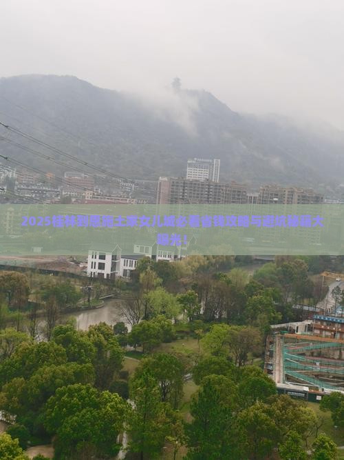 桂林到恩施土家女儿城旅行社