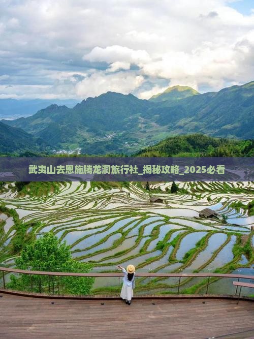 武夷山去恩施腾龙洞旅行社