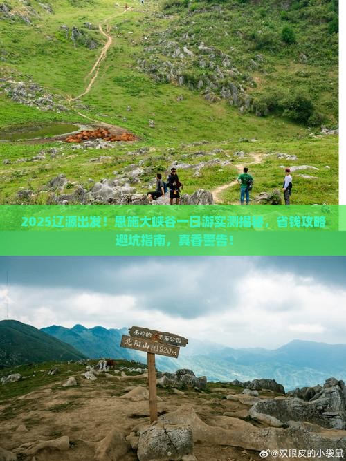 辽源去恩施大峡谷一日