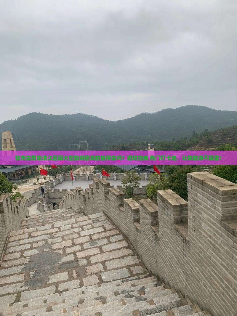 钦州去恩施清江画廊大型旅游团