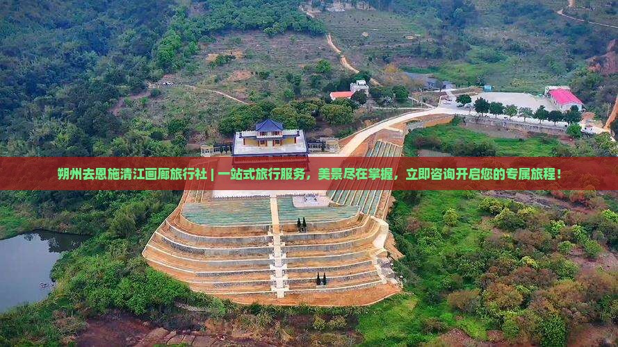 朔州去恩施清江画廊旅行社