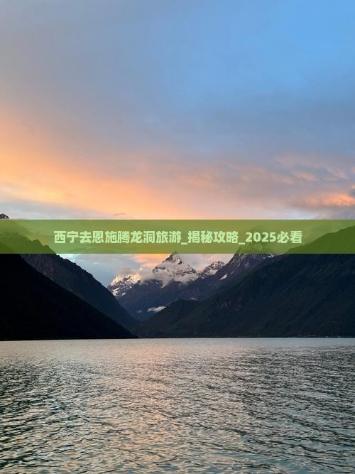 西宁去恩施腾龙洞旅游