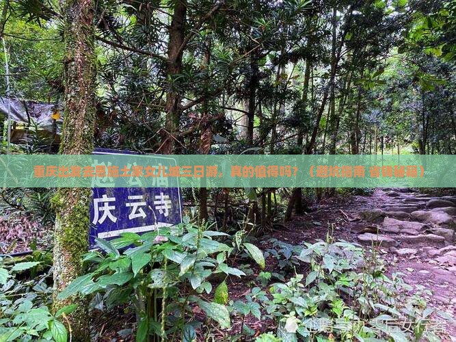 重庆去恩施土家女儿城三日游