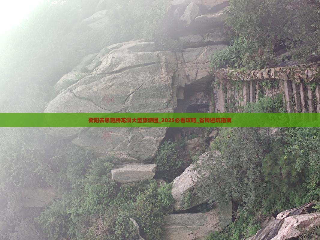 衡阳去恩施腾龙洞大型旅游团