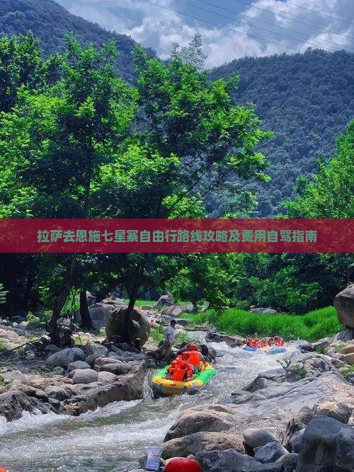 拉萨去恩施七星寨自由行