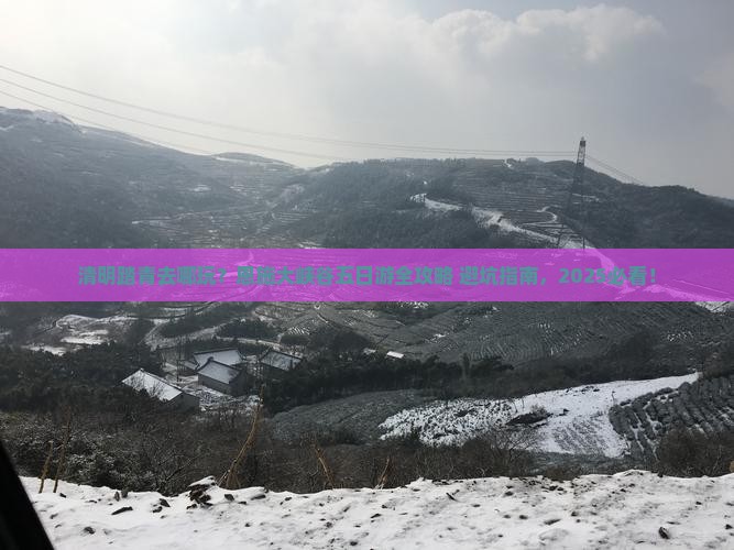 清明节到恩施大峡谷五日游