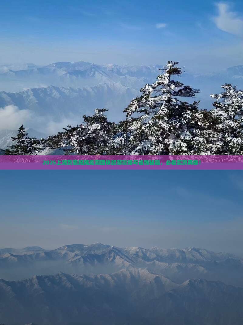 上海到恩施腾龙洞团体旅游