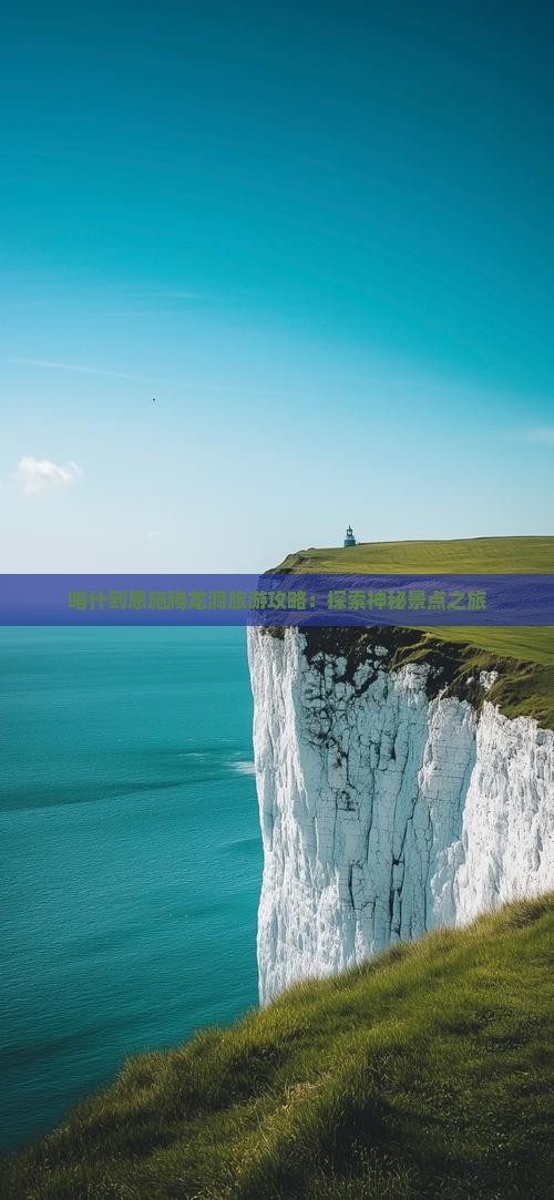 喀什去恩施腾龙洞旅游