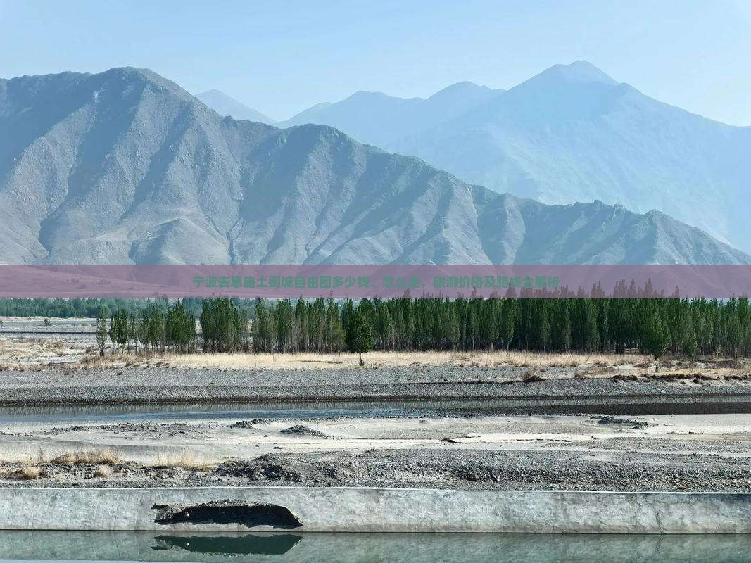 宁波去恩施土司城自由团