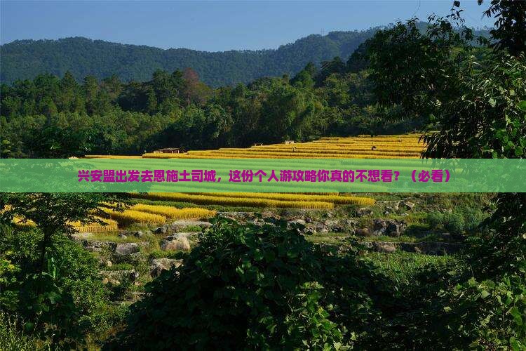 兴安盟去恩施土司城个人游