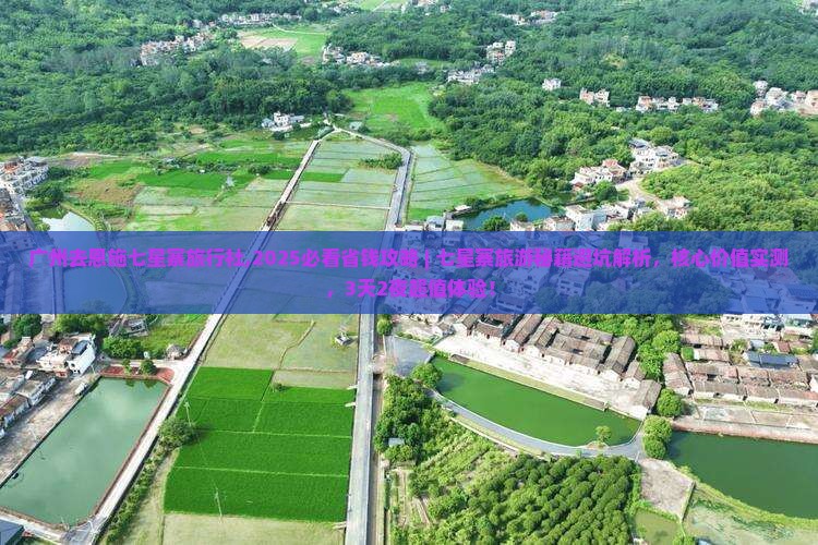 广州去恩施七星寨旅行社 广州去恩施七星寨旅行社