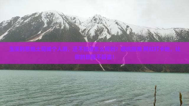 玉溪到恩施土司城个人游