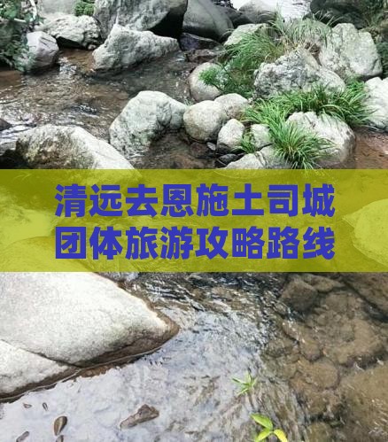 清远去恩施土司城团体旅游