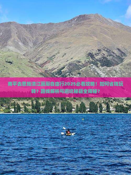 南平去恩施清江画廊自由行