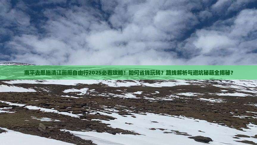 南平去恩施清江画廊自由行