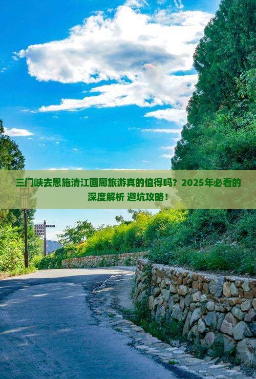 三门峡去恩施清江画廊旅游
