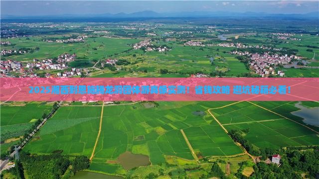 湘西到恩施腾龙洞团体旅游