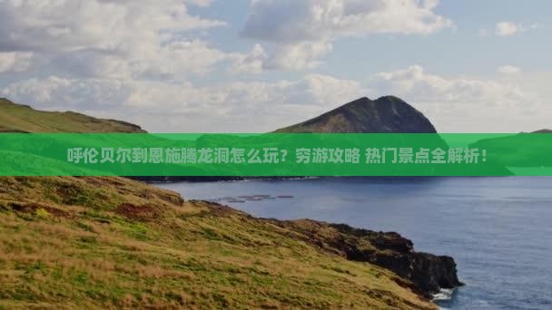 呼伦贝尔到恩施腾龙洞旅行社