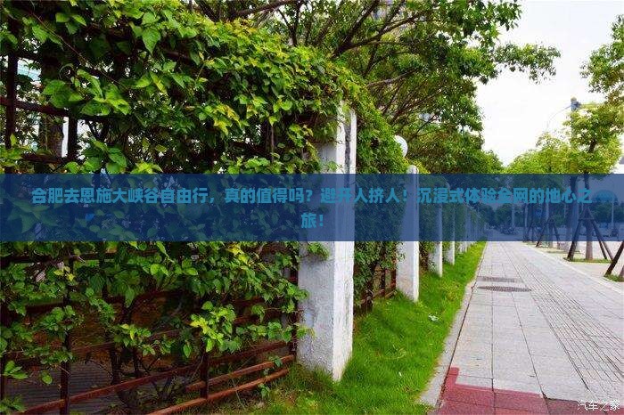 合肥去恩施大峡谷自由行