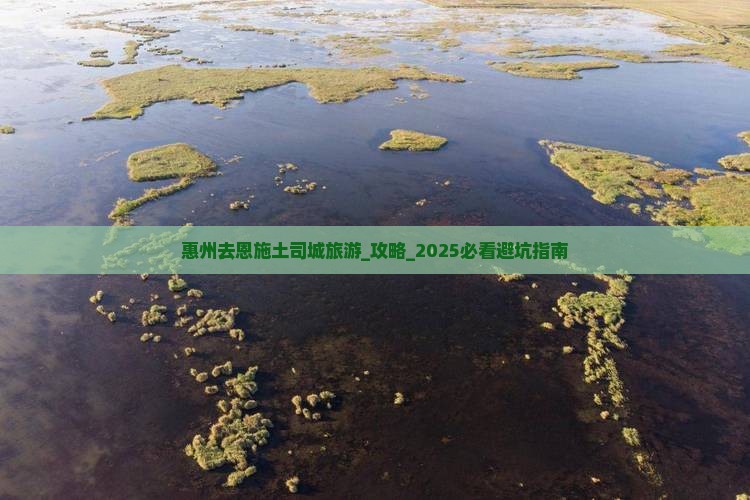 惠州去恩施土司城旅游
