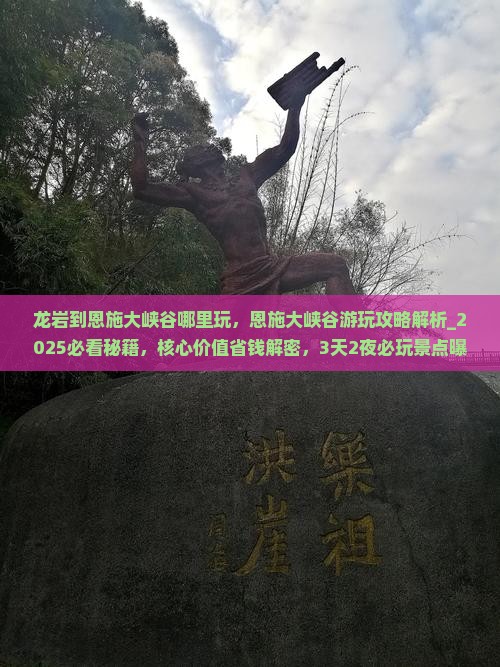 龙岩到恩施大峡谷哪里玩