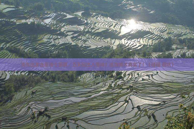 海东到恩施七星寨五日游