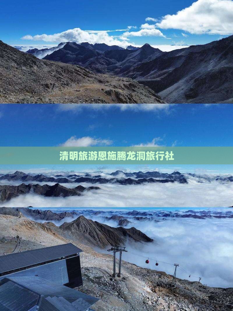 清明节去恩施腾龙洞旅行社