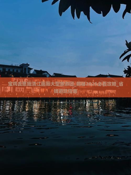 宝鸡去恩施清江画廊大型旅游团