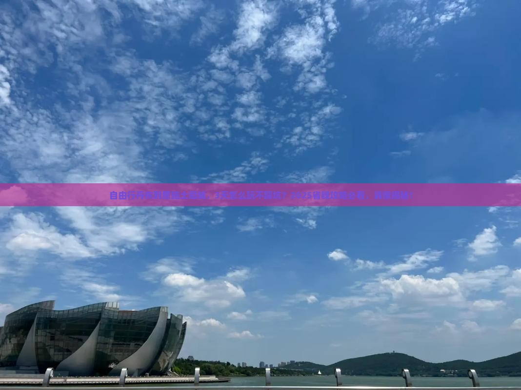 丹东到恩施土司城自由行