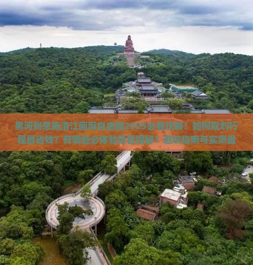 黑河到恩施清江画廊自由团