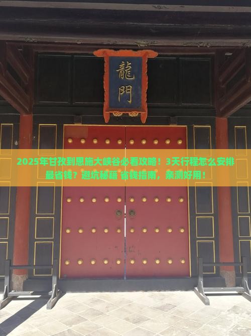 甘孜到恩施大峡谷景点