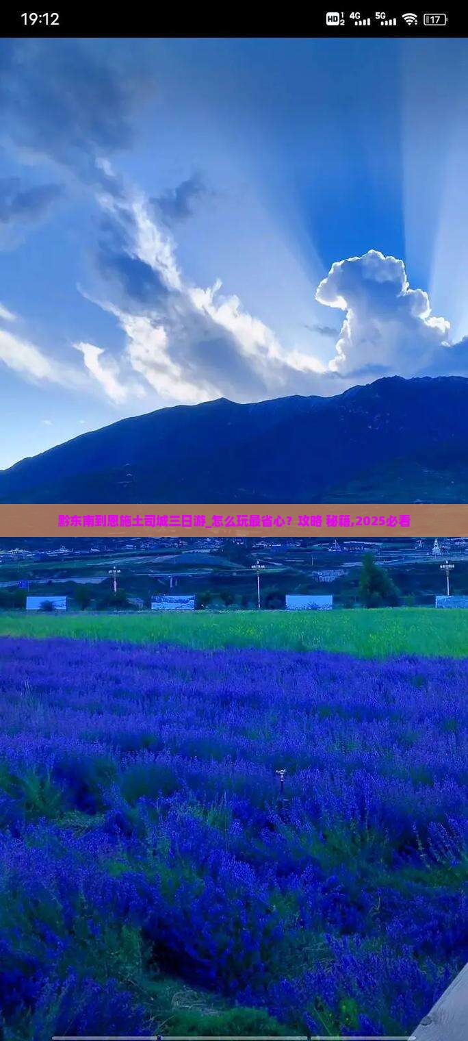 黔东南到恩施土司城三日游