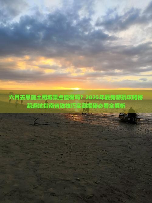 六月到恩施土司城景点