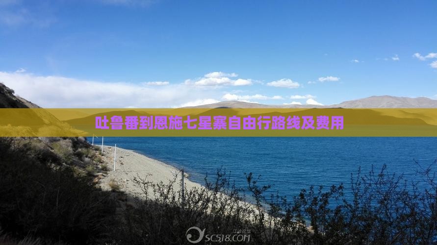 吐鲁番到恩施七星寨自由行