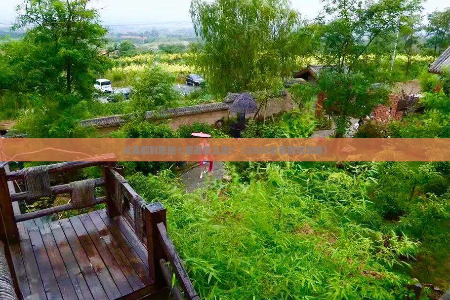 昌都去恩施七星寨必去地 昌都去恩施七星寨必去地