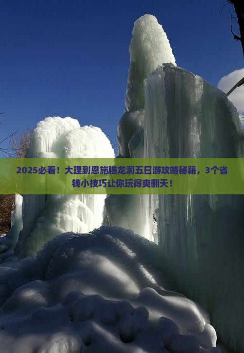 大理到恩施腾龙洞五日游