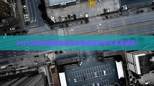 贺州去恩施腾龙洞旅行社