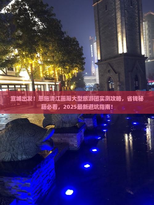 宣城到恩施清江画廊大型旅游团